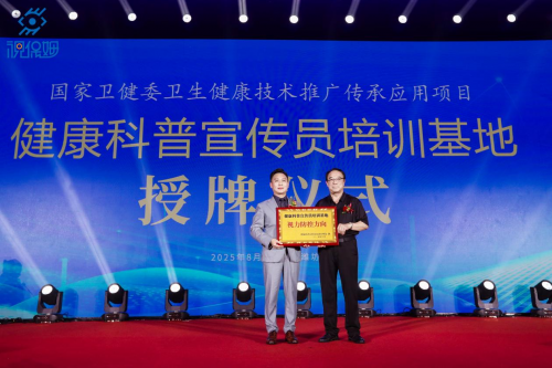 视保姆运营中心获评人口文化与基层健康宣传中心“视力健康科普基