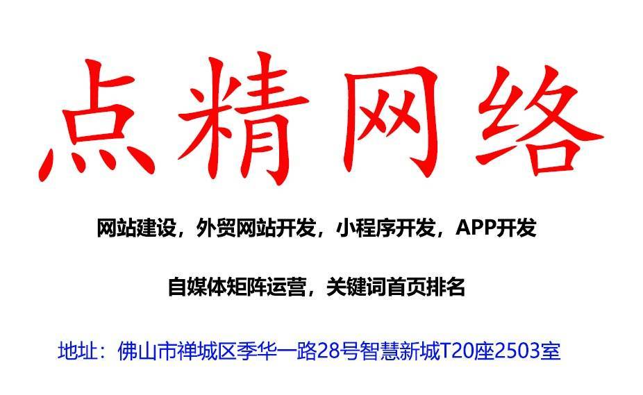 顺德专业外贸网站建设公司推荐